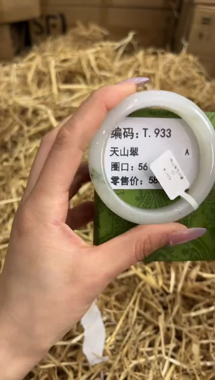 未镶嵌手镯石英质玉T.933