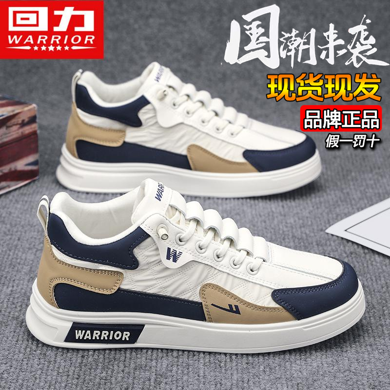 【回力】运动板鞋男款冬季高帮休闲鞋男士百搭小白鞋懒人一脚蹬男鞋