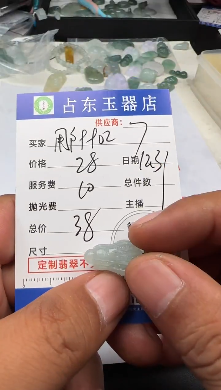 未镶嵌定制翡翠用****2用9902