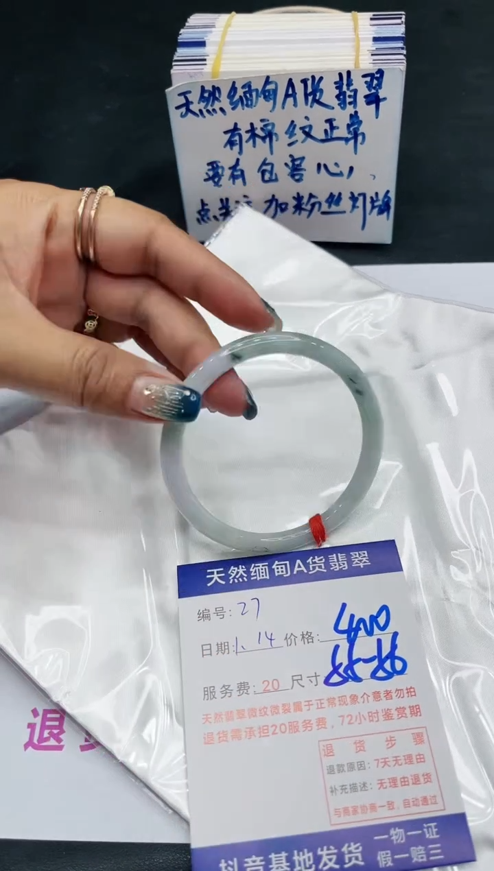 【闪购商品】翡翠手镯未镶嵌11111111