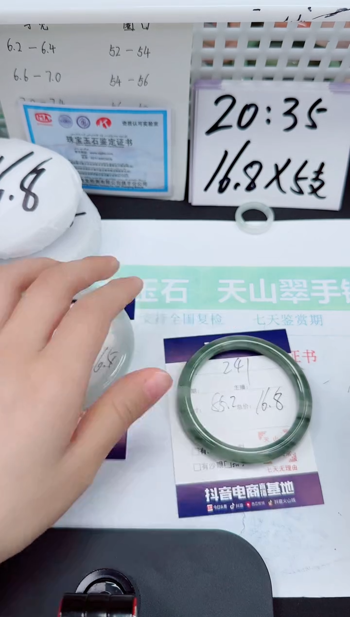 石英质玉手镯合金241-55/56