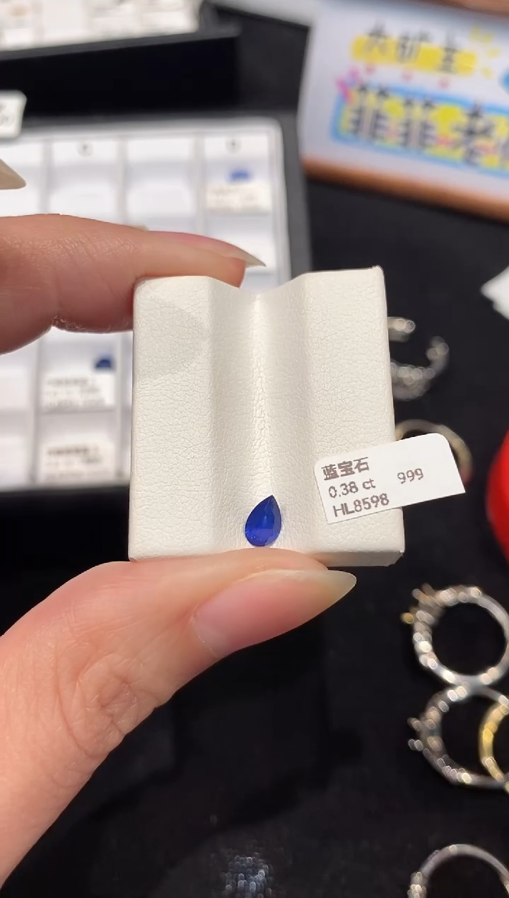 裸石蓝宝石0.38CT HL8598