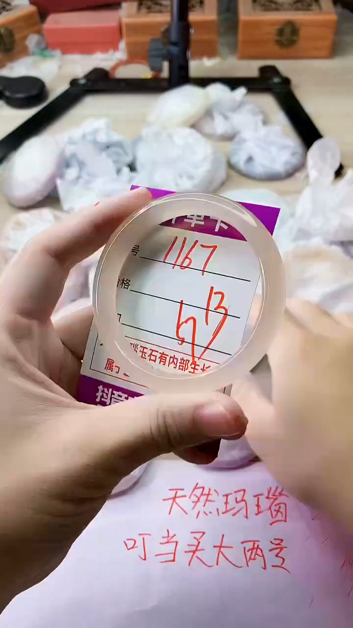 手镯玛瑙/玉髓未镶嵌1167