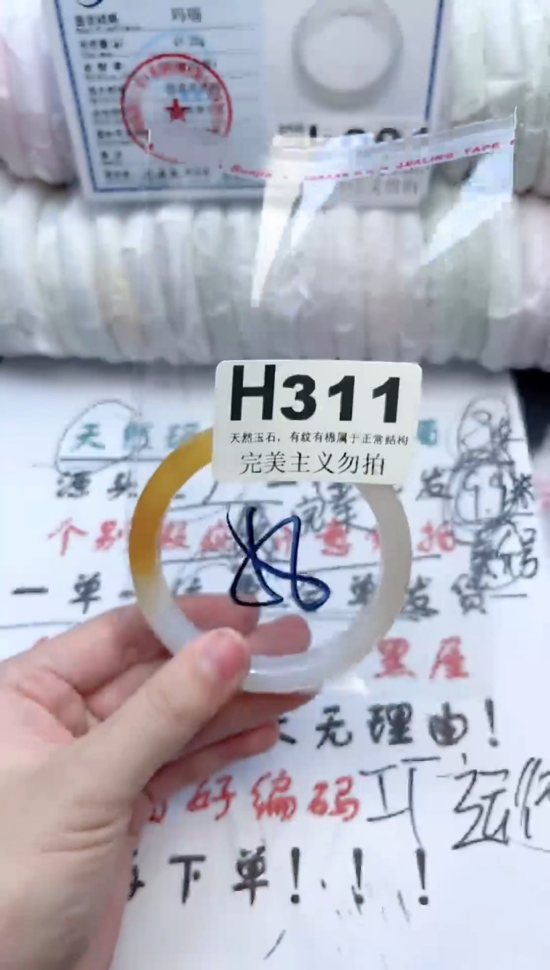 手镯玛瑙/玉髓未镶嵌311