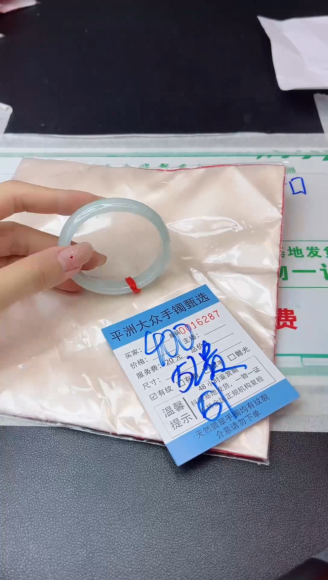 【闪购商品】翡翠手镯未镶嵌翡翠手镯