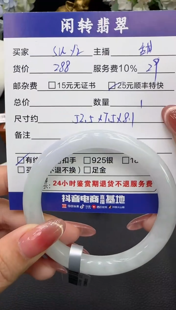 未镶嵌手镯翡翠s**i手镯