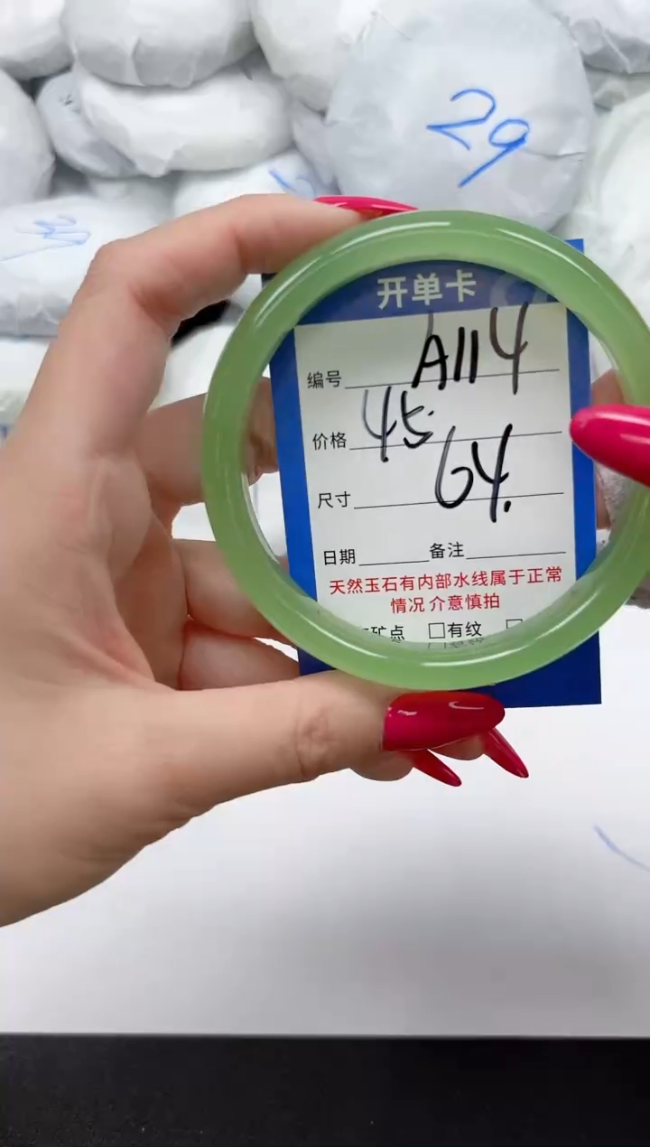 未镶嵌手镯石英质玉A114/64