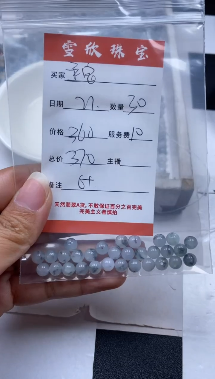 【闪购商品】翡翠颈饰未镶嵌雪欣散珠定制diy