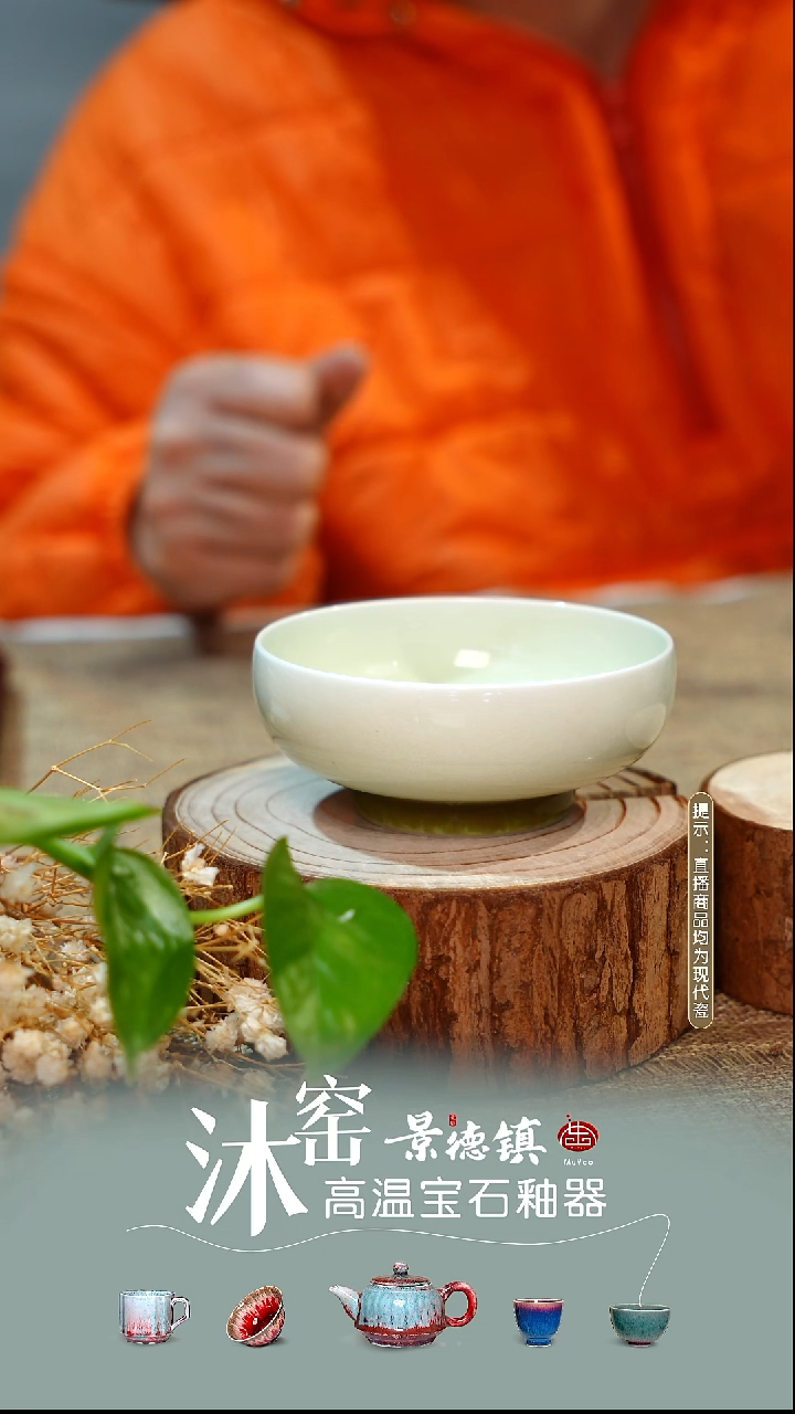 【双非遗】沐窑·匠师手作