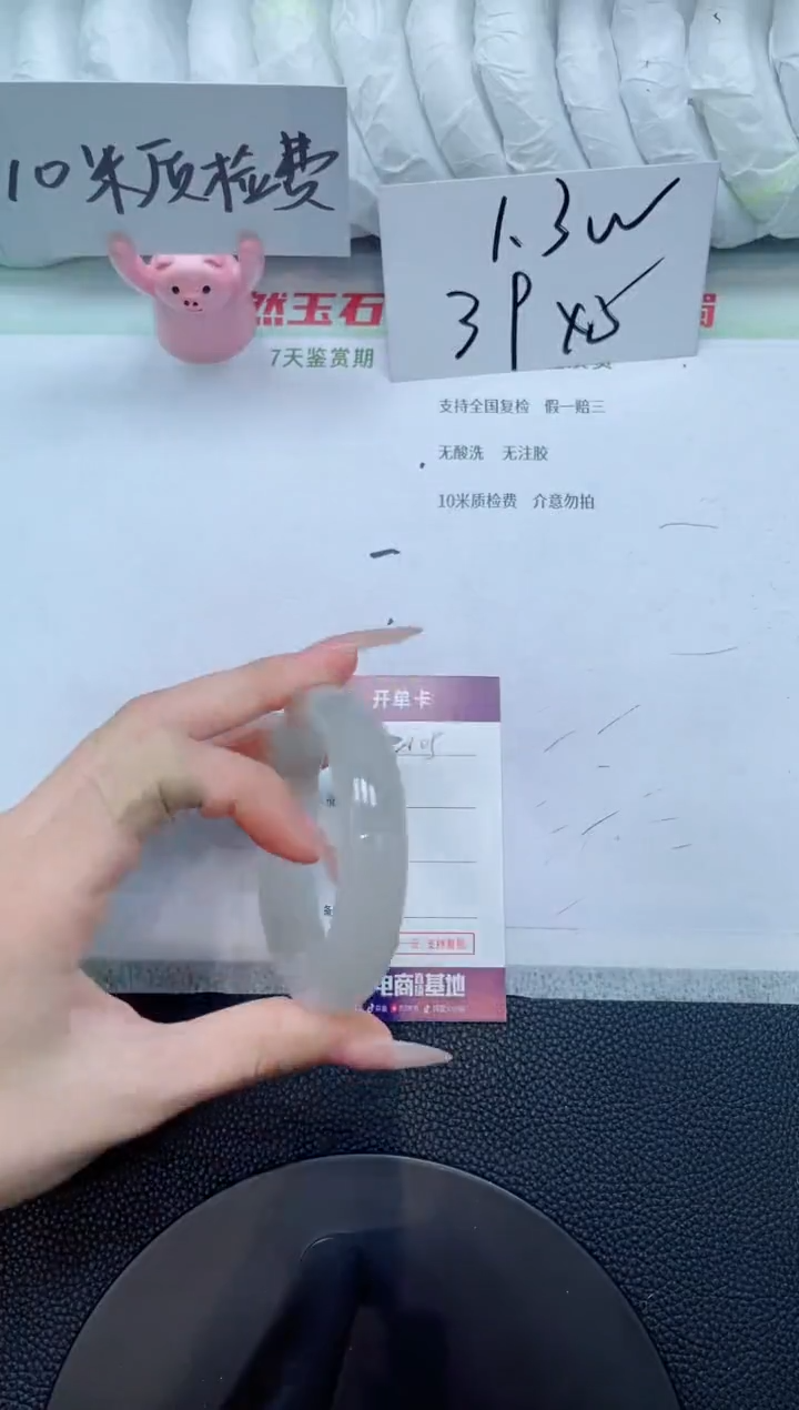 石英质玉手镯未镶嵌C105