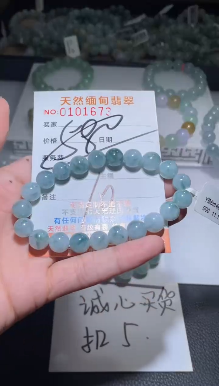 【闪购商品】定制翡翠未镶嵌天然A货翡翠手串