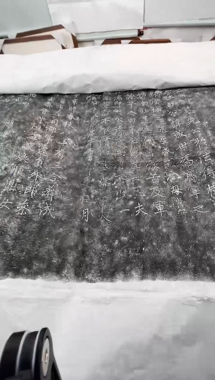 昌化石印石圆*拓片111111111111赵孟頫字体墓志