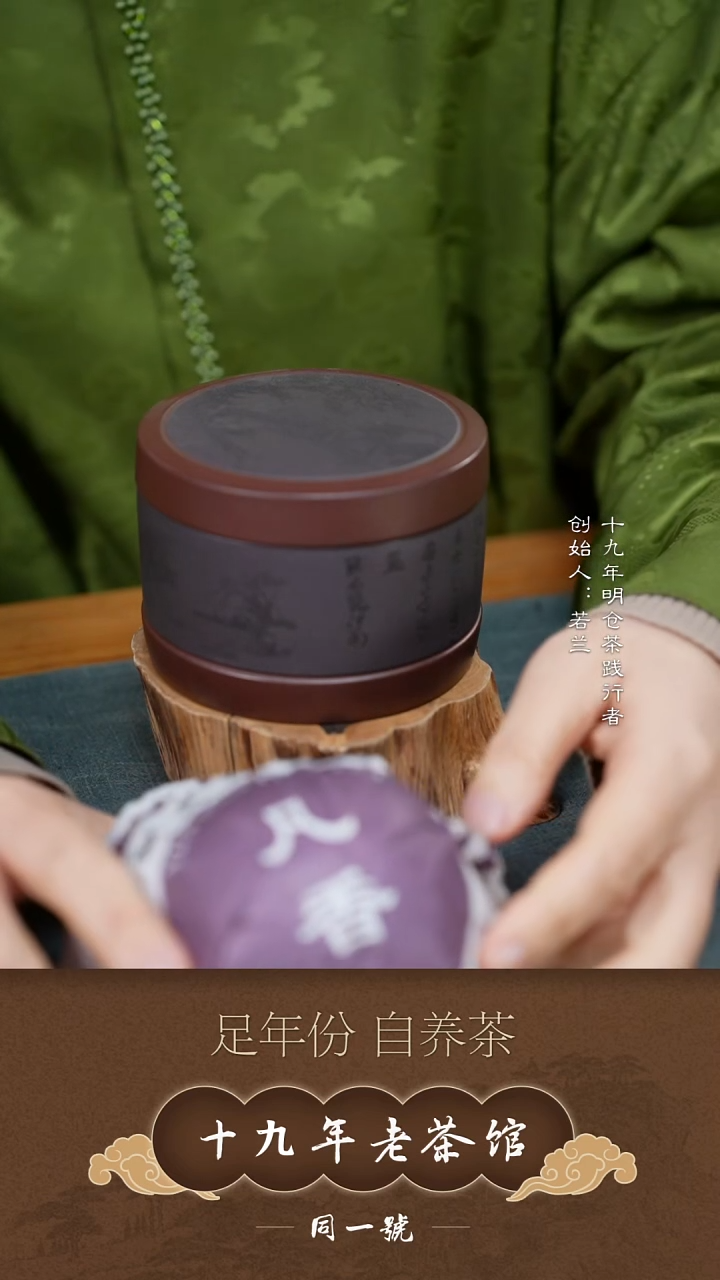 紫砂茶叶罐宜兴原矿紫砂三两罐+1沱凡香