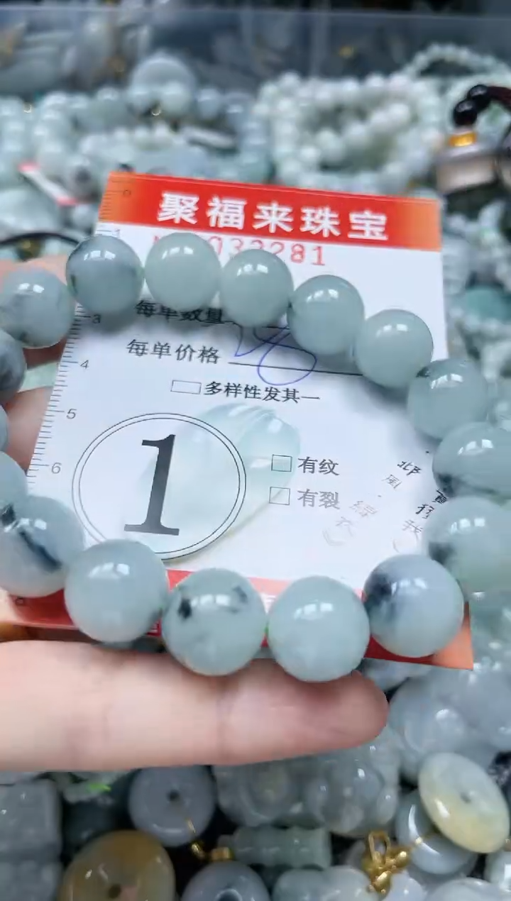 【闪购商品】翡翠颈饰未镶嵌闪购0033281