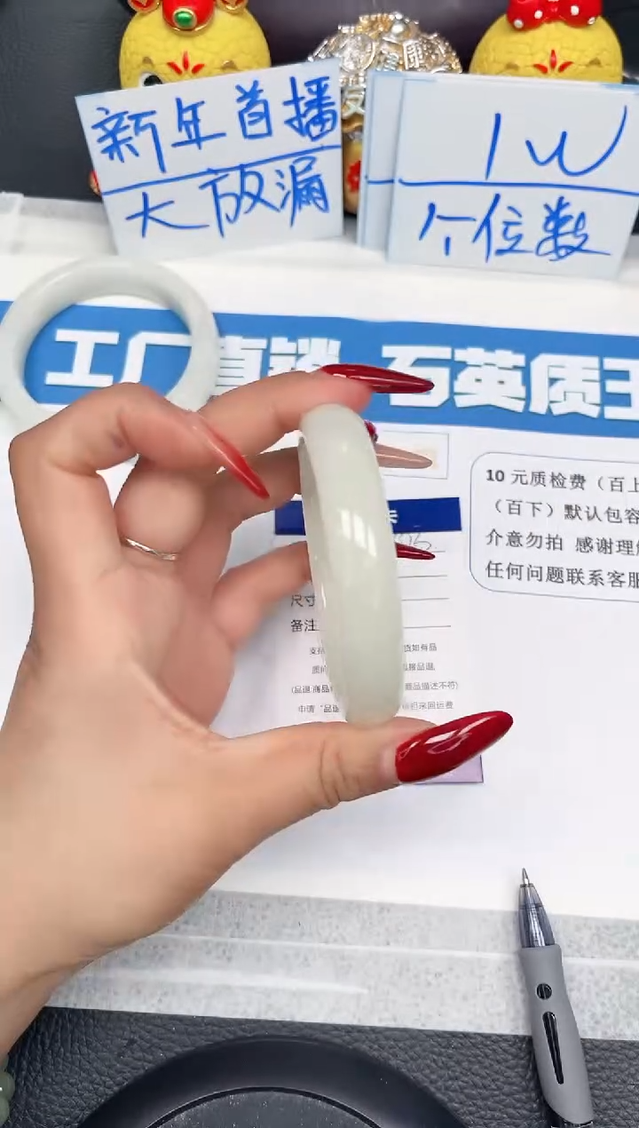 【闪购商品】石英质玉手镯未镶嵌103-58