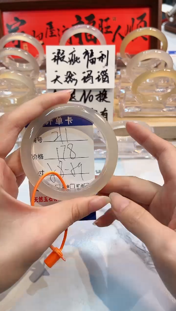 【闪购商品】玛瑙/玉髓手镯未镶嵌211-58+L马黑1瑕L-L