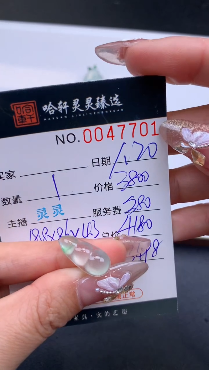 【闪购商品】翡翠挂件未镶嵌哈轩 挂件1