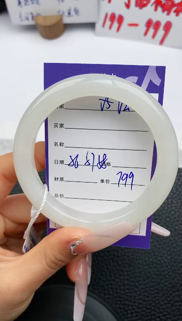 【闪购商品】和田玉手镯未镶嵌2微色差T1