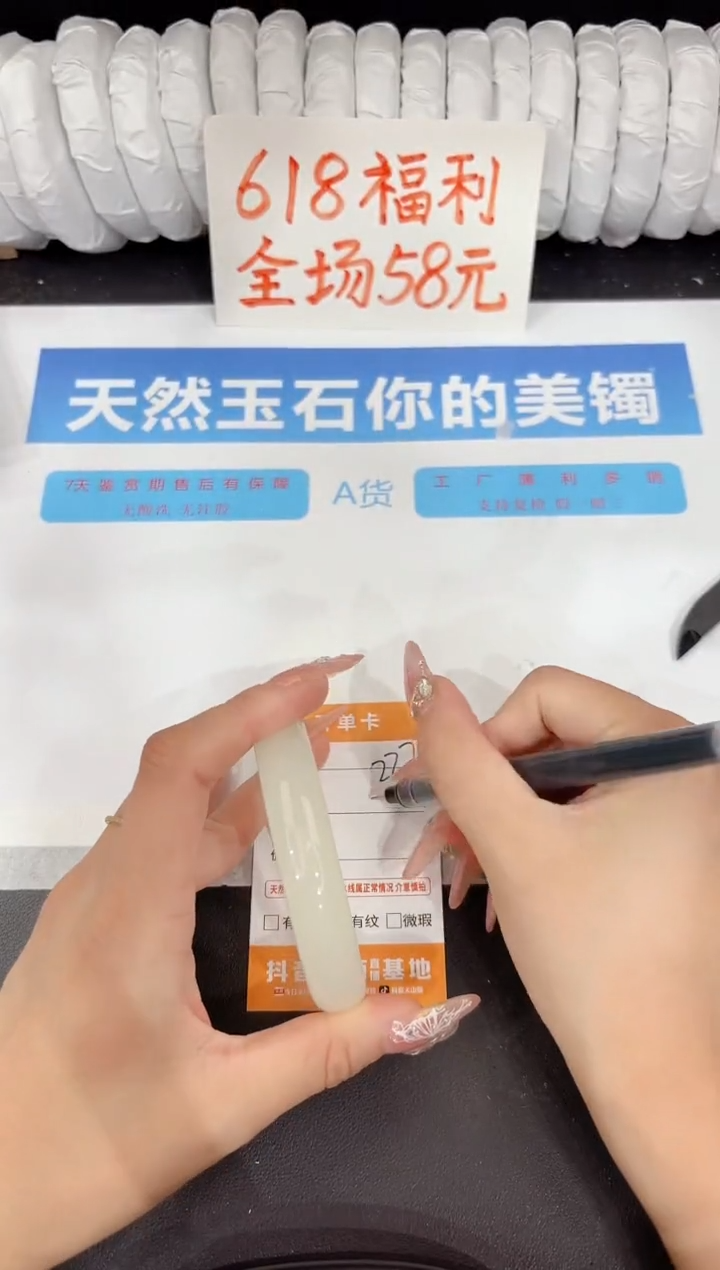 石英质玉手镯未镶嵌227-58.9