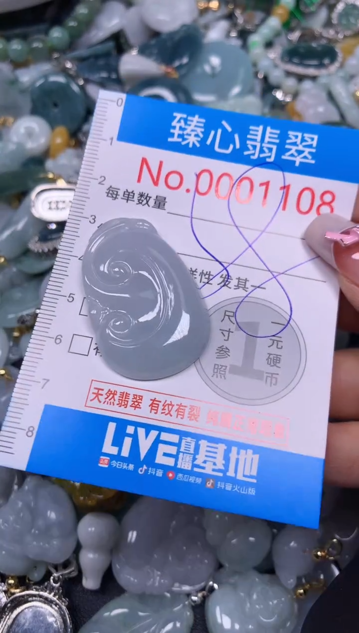 【闪购商品】翡翠颈饰未镶嵌含绳0001108