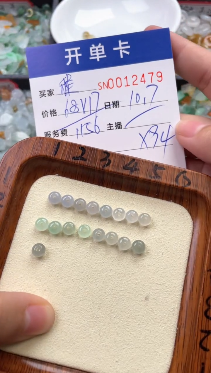颈饰未镶嵌翡翠程*00012479