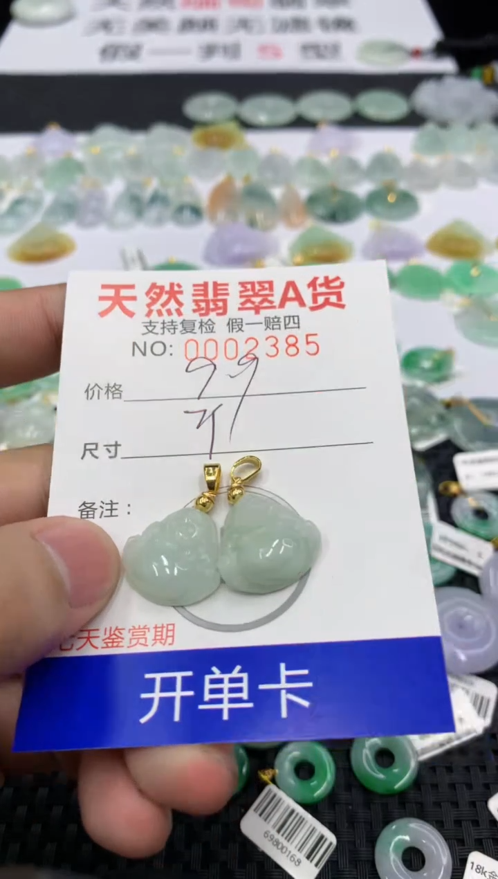 翡翠未镶嵌颈饰111111111111