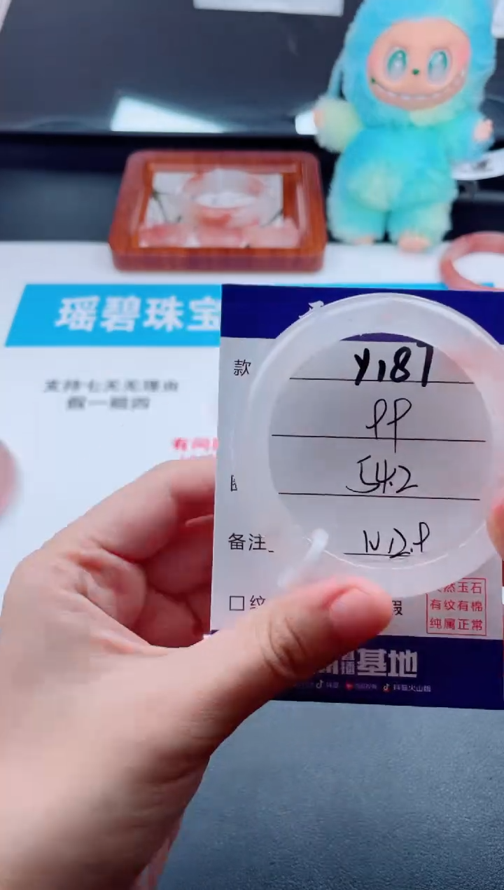 石英质玉手镯未镶嵌Y187