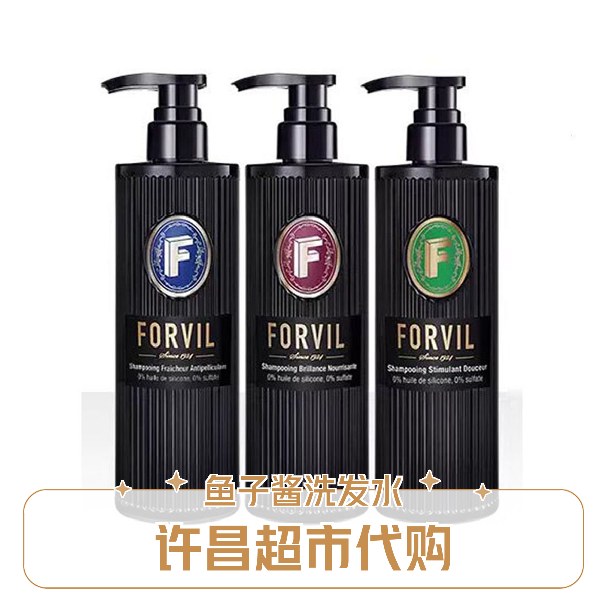 许昌代购温莎森林洗发水去屑滋养修护柔顺滋养修护改善毛躁干枯
