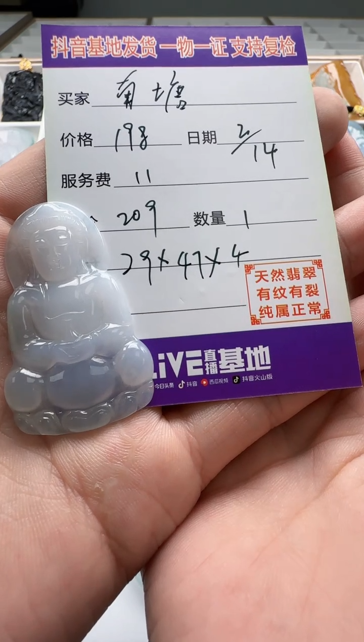 【闪购商品】翡翠颈饰未镶嵌11111111
