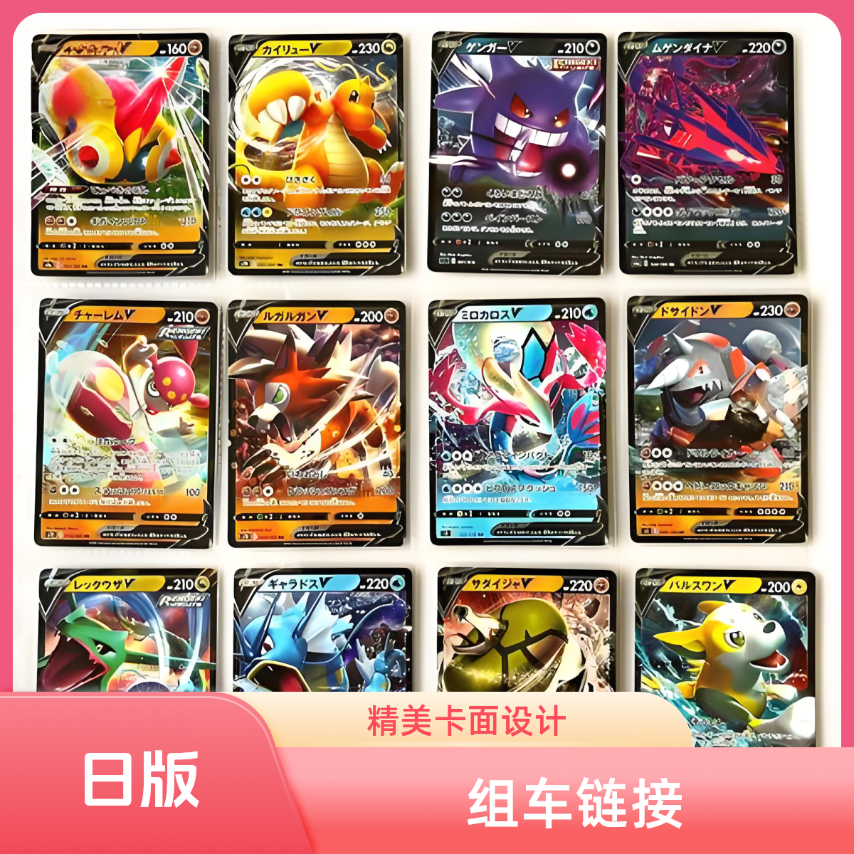 【日版组车】卡牌盲盒 卡片补充包【代拆】