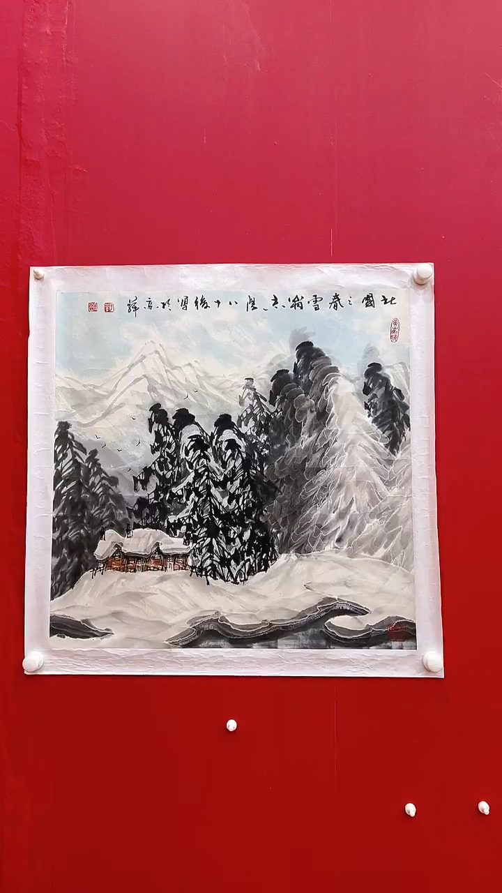 国画于Z学-4P-冰雪山水