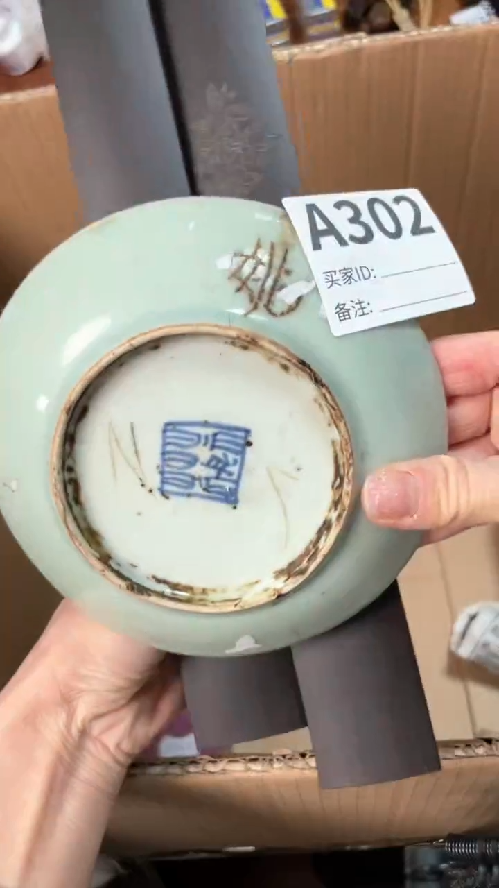 【闪购商品】瓷器瓷器瓷器瓷器