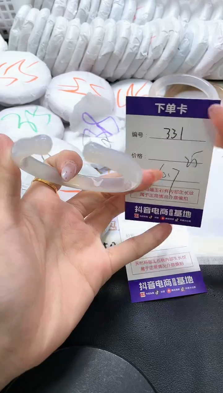 手镯玛瑙/玉髓未镶嵌831
