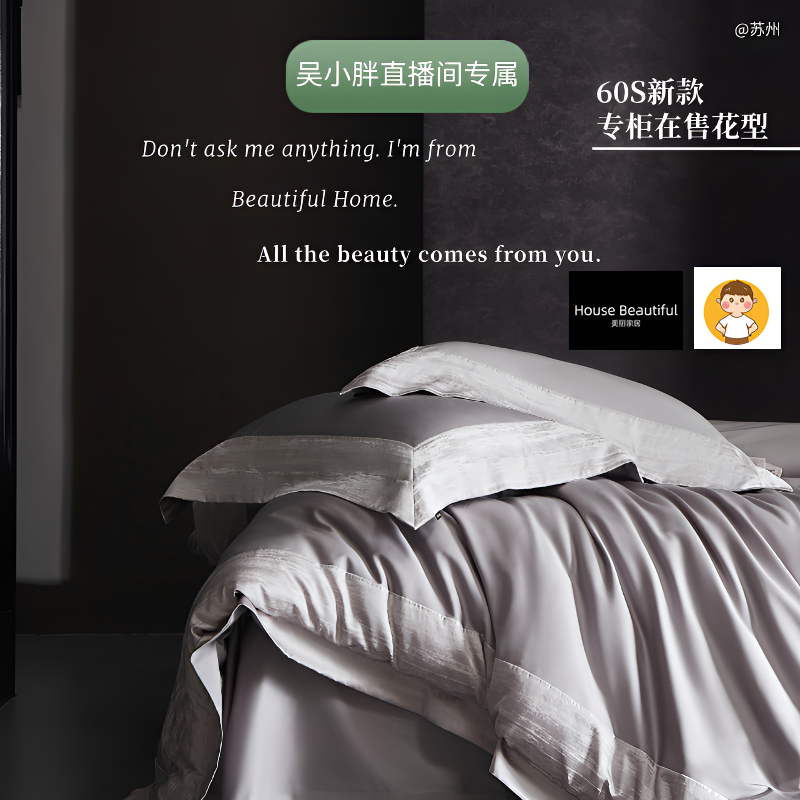 HouseBeautiful【极光】2025LF轻奢兰精天丝高档金丝绣丝滑四件套