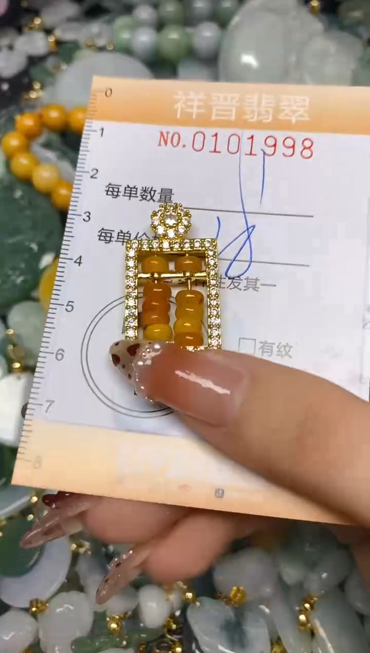 【闪购商品】翡翠颈饰未镶嵌闪购0101998