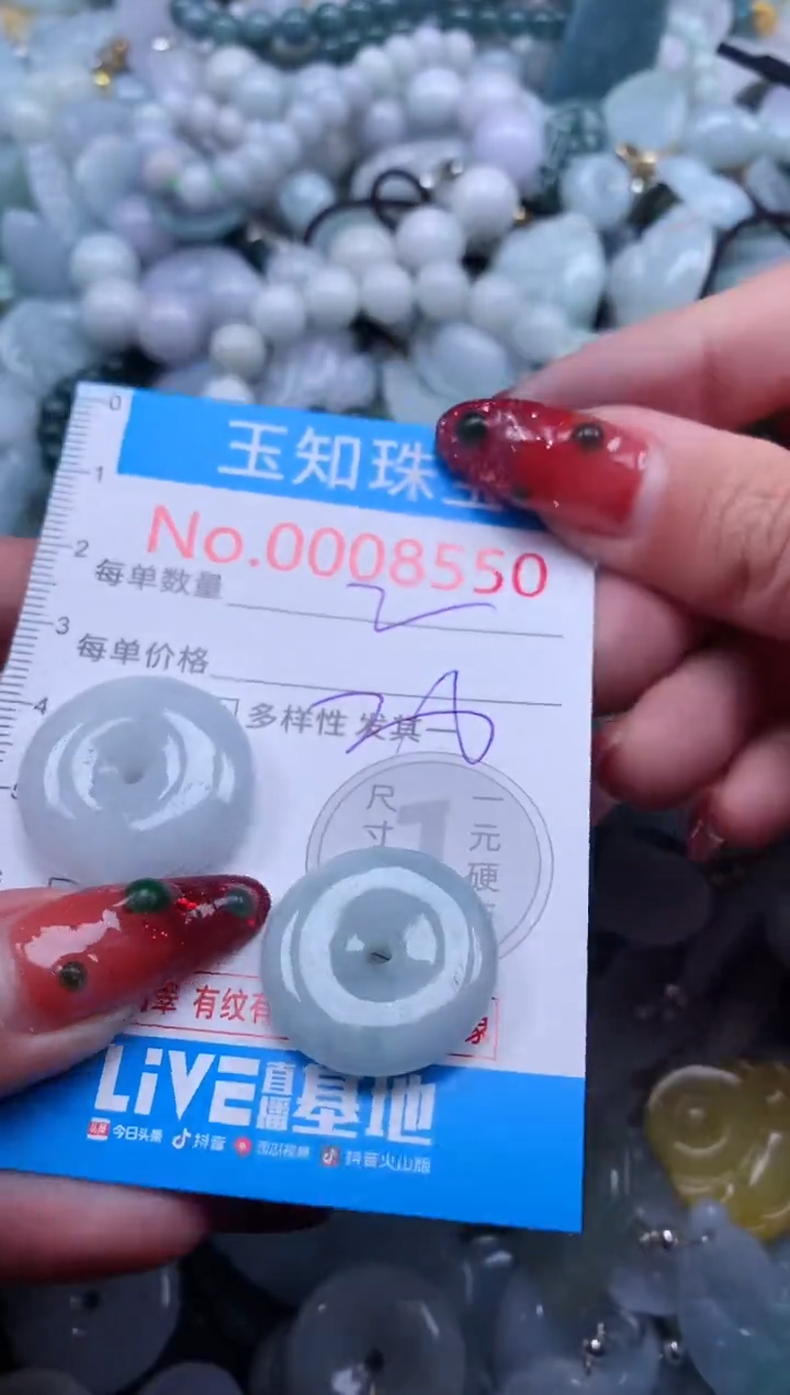 【闪购商品】翡翠吊坠(不含链)未镶嵌8550