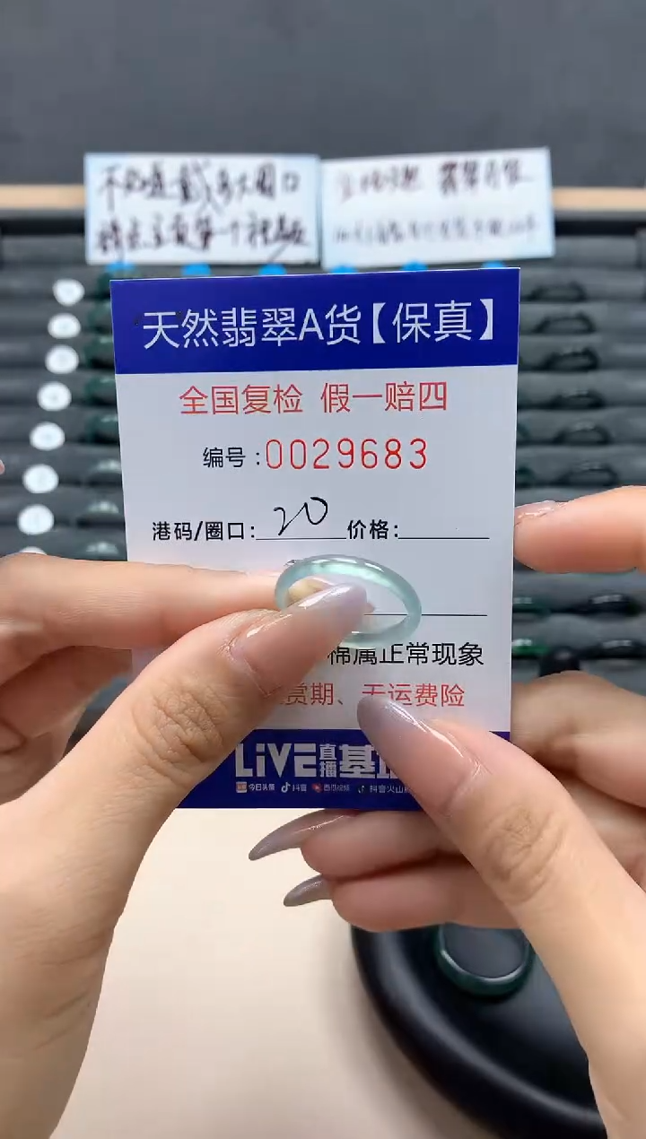 【闪购商品】翡翠戒指未镶嵌天然29683