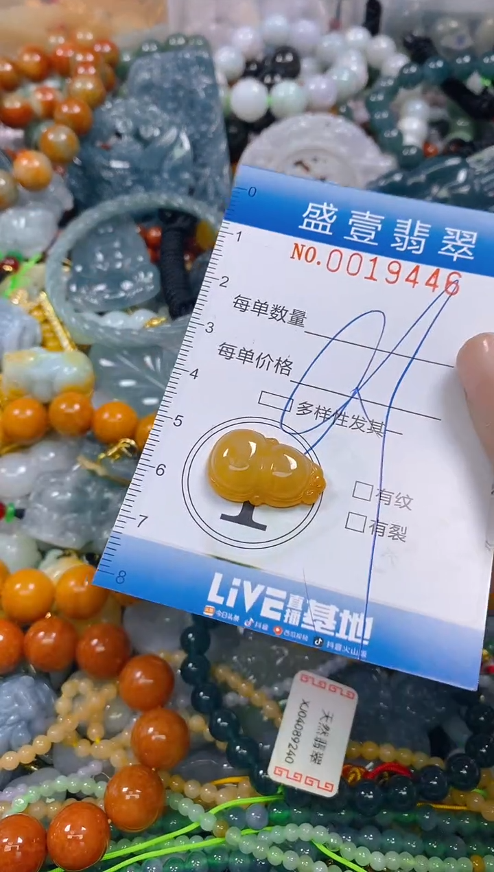 颈饰未镶嵌翡翠闪购0019446