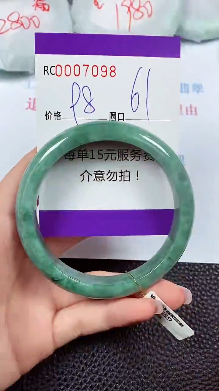 【闪购商品】翡翠手镯未镶嵌00007098