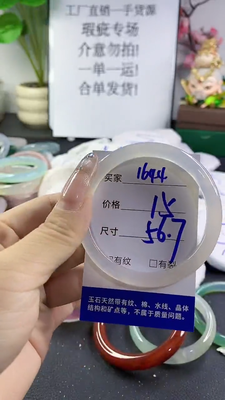 玛瑙/玉髓手镯未镶嵌1644