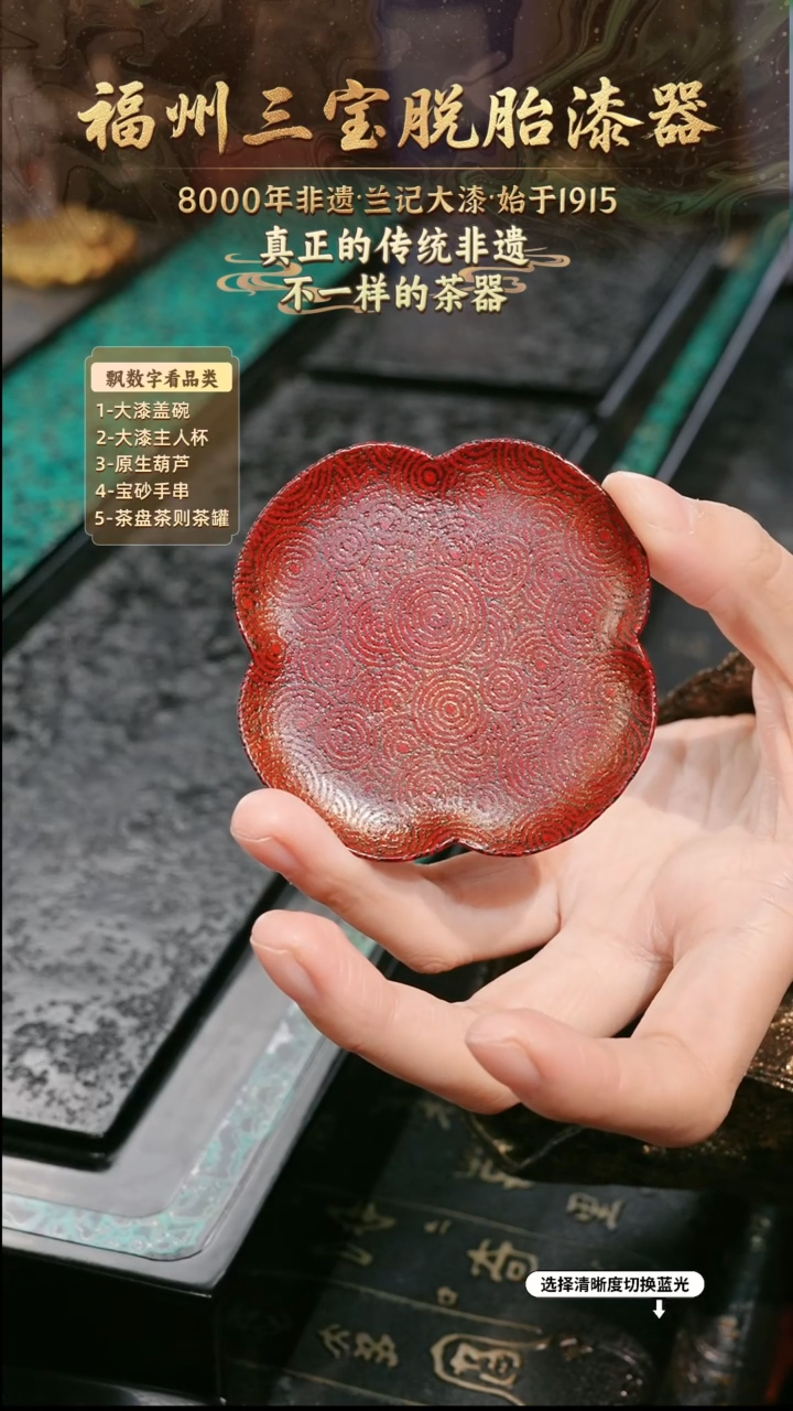 兰记手工漆器-一物一拍 以商品图片为主