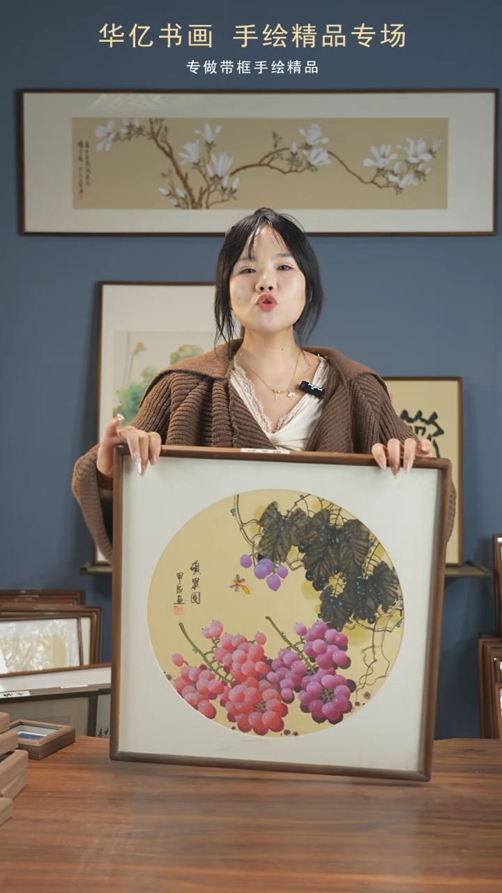 【闪购商品】书法Y葡萄/52*52