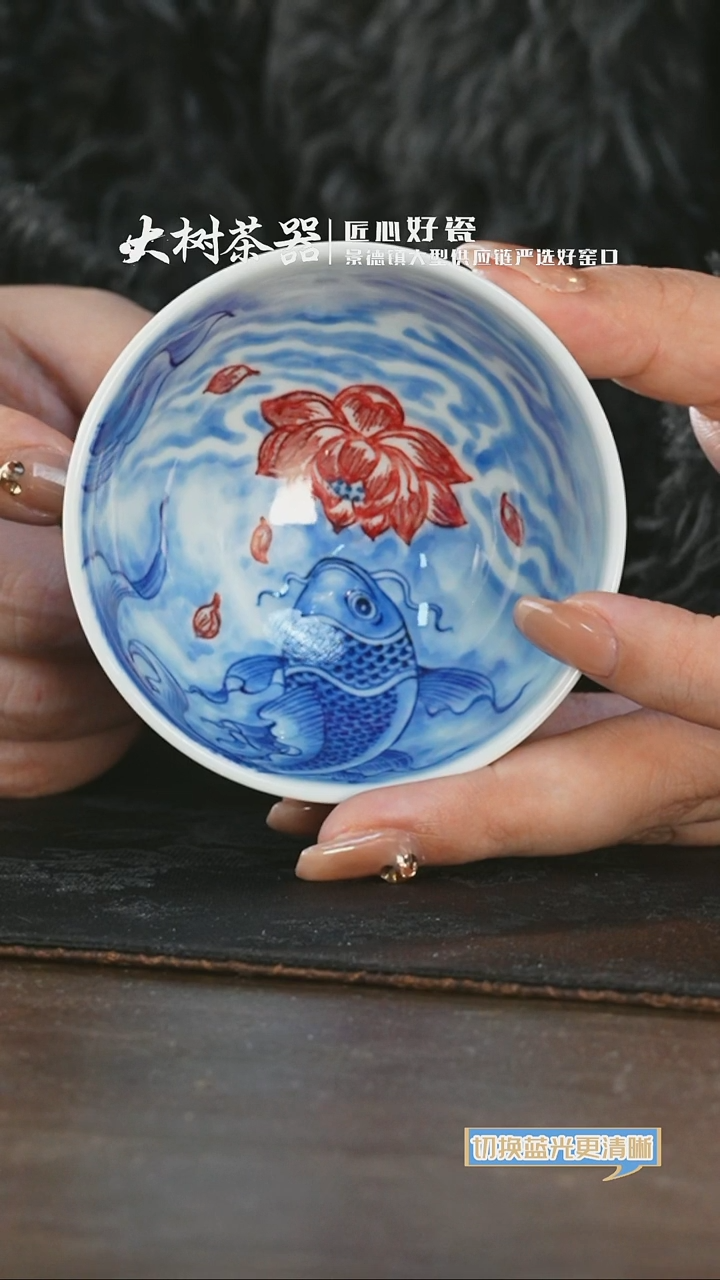 杯永明尚玩釉里红锦鲤戏莲鸡心杯