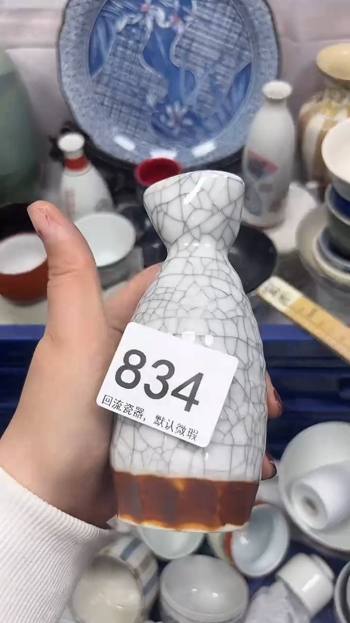 【闪购商品】834回流瓷器，默认微瑕