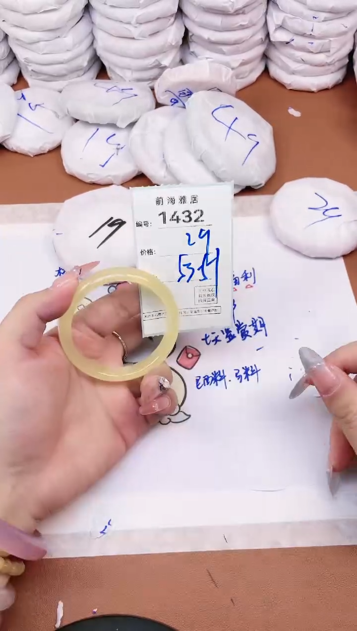 【闪购商品】玛瑙/玉髓手镯未镶嵌1432