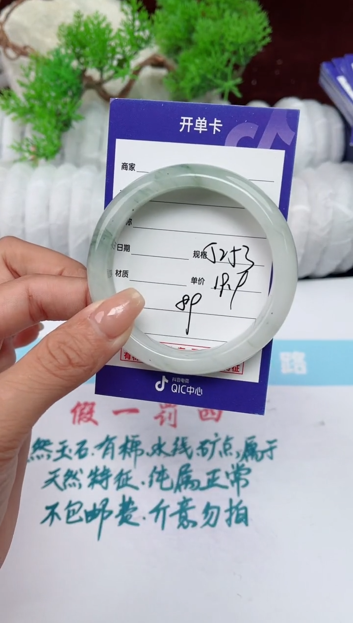 【闪购商品】石英质玉手镯未镶嵌89