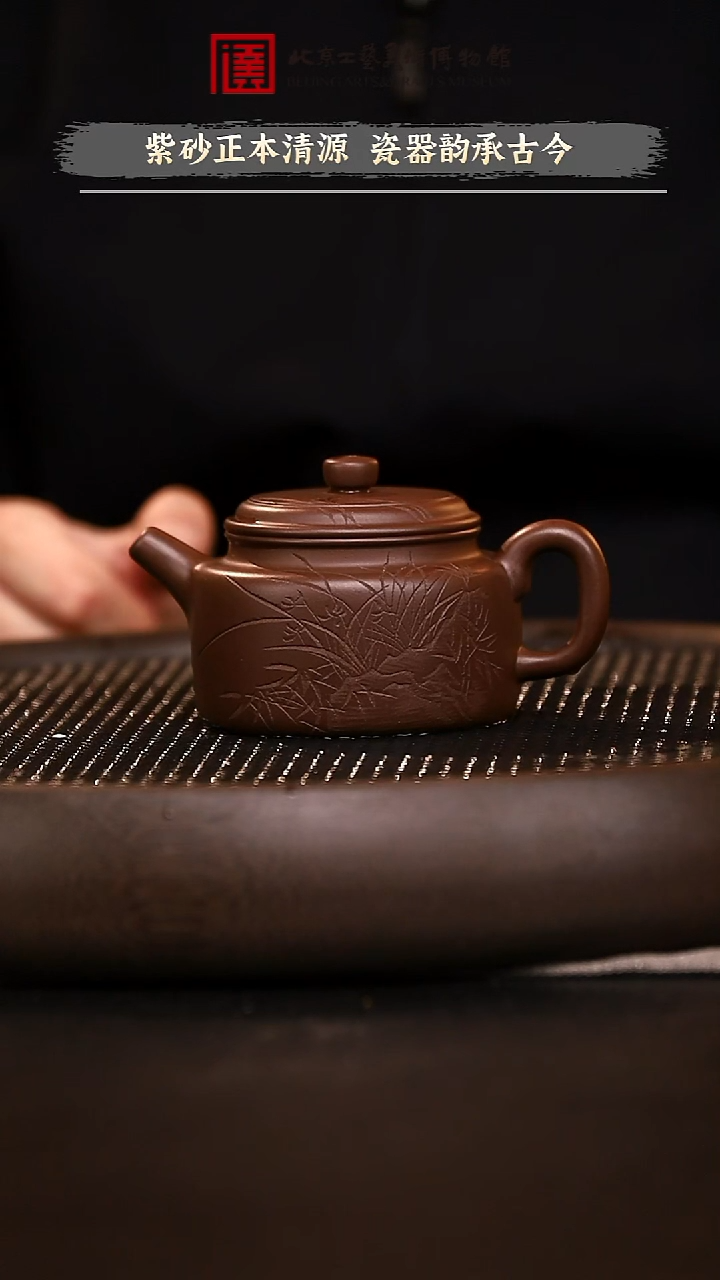 12.10 紫砂瓷器专场 086