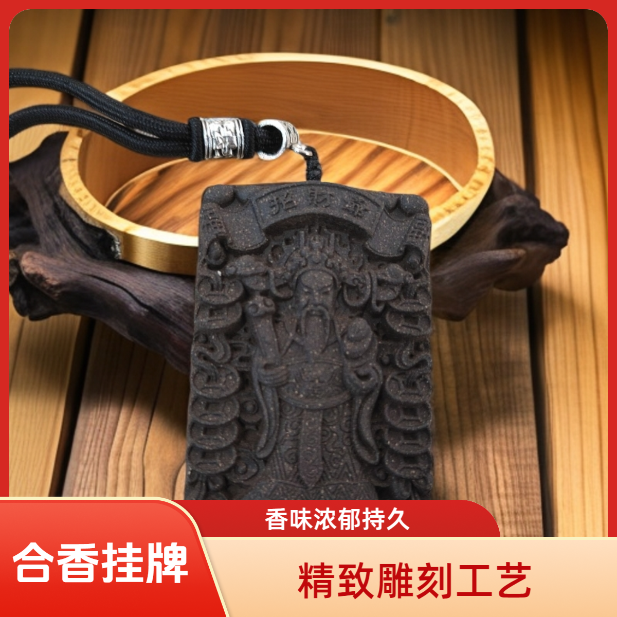 非遗传承草本雕刻挂牌中药手串