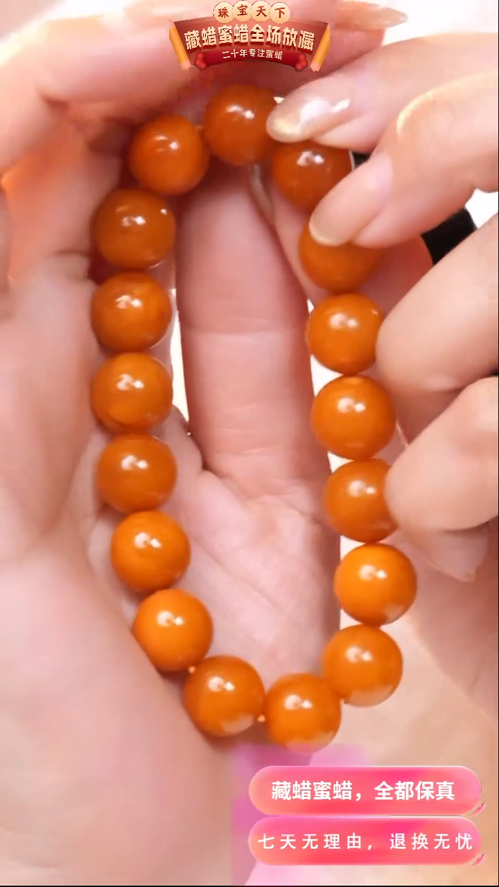 【闪购商品】蜜蜡颈饰未镶嵌6361天然蜜蜡琥珀假一罚四