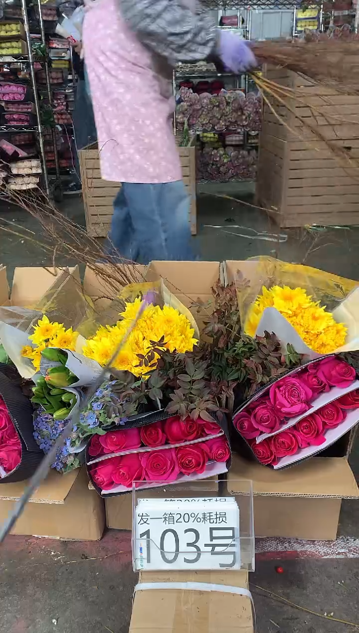 103号♥中通含20%耗损发一箱鲜花
